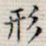 形
