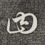 曰