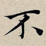 不