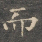 而