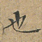 也