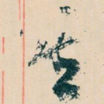 其