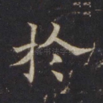 于