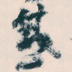 感