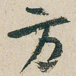 方