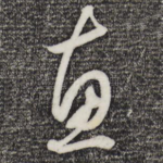 惠