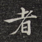 者