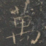 万
