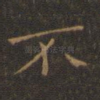 不