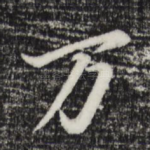 万