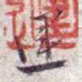 建