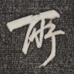 所