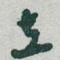 立