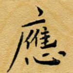应