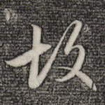 故