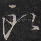 郎