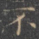 不