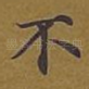 不