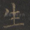 生
