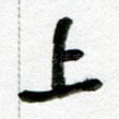上