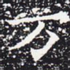 万