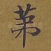 第