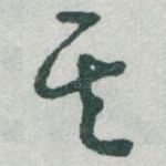 其
