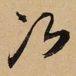 次