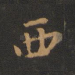 西