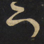 下