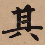 其