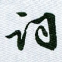 词