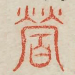 营