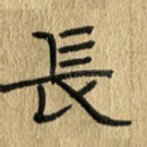 长
