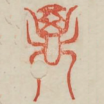 鼎