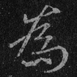 为