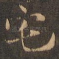 宅