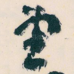 望