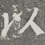 以