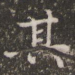 其