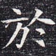 于