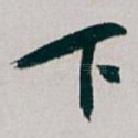 下