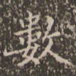 数