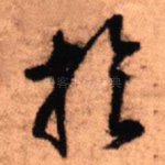 于