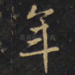 年