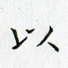 以