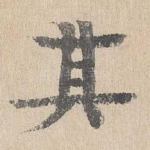 其