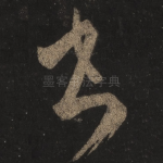 书