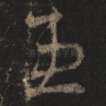 患