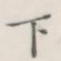 下